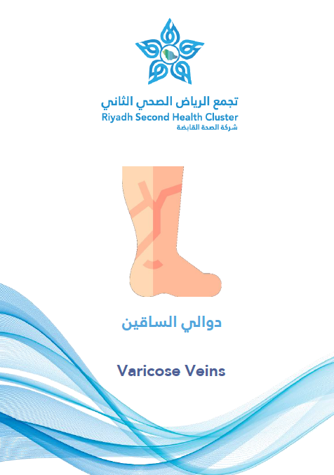 HEM3.25.0001730 varicose veins.pdf